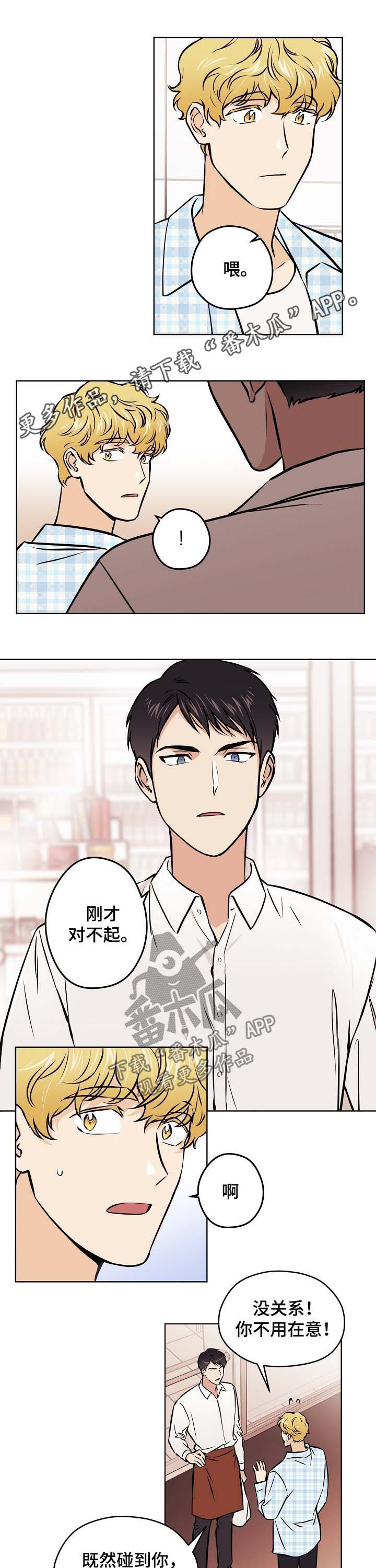 第51章：【第二季】跑腿0