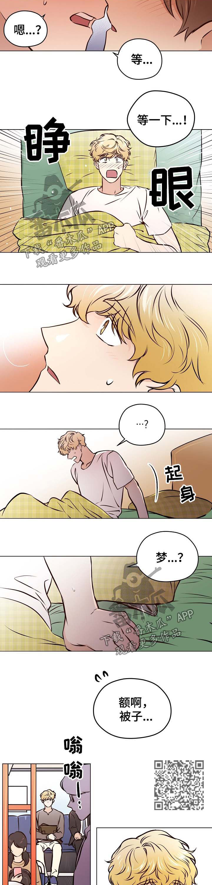 第35章：【第二季】鸡皮疙瘩1