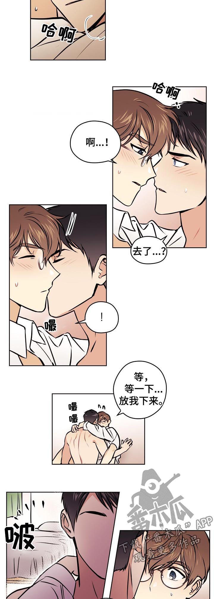 第52章：【第二季】朋友2
