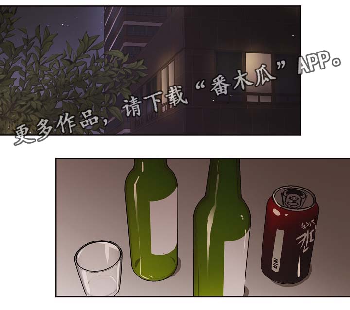 第30章：要不要喝酒0