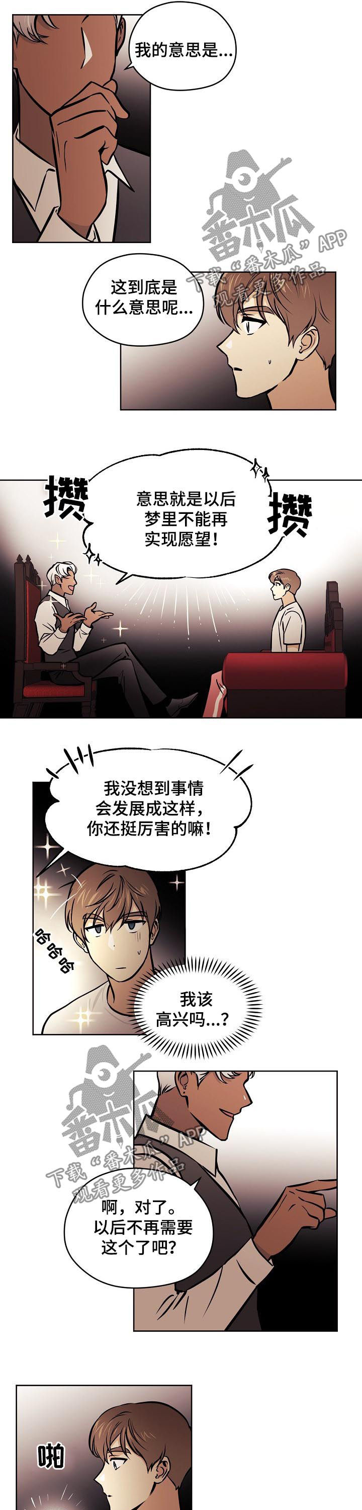 第68章：【第二季】收回2
