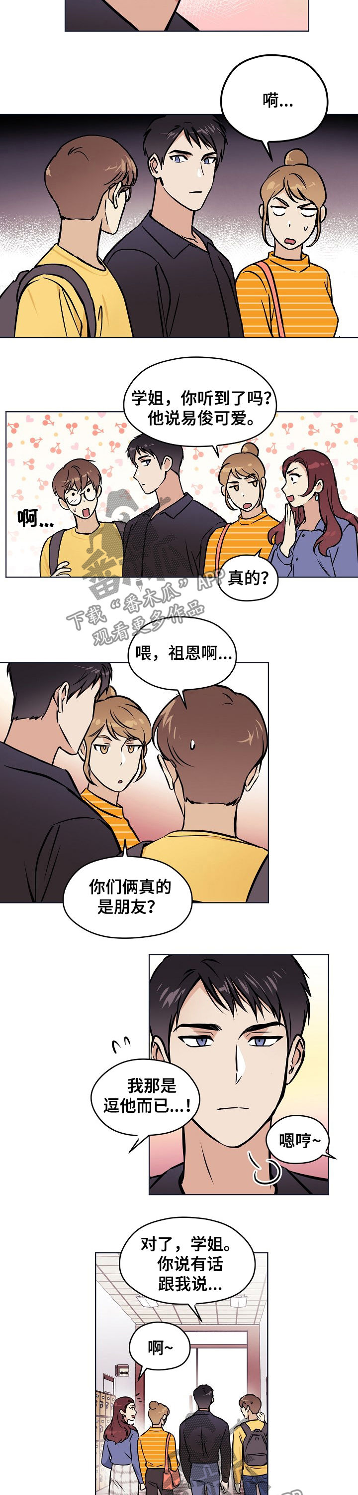 第46章：【第二季】五年前1