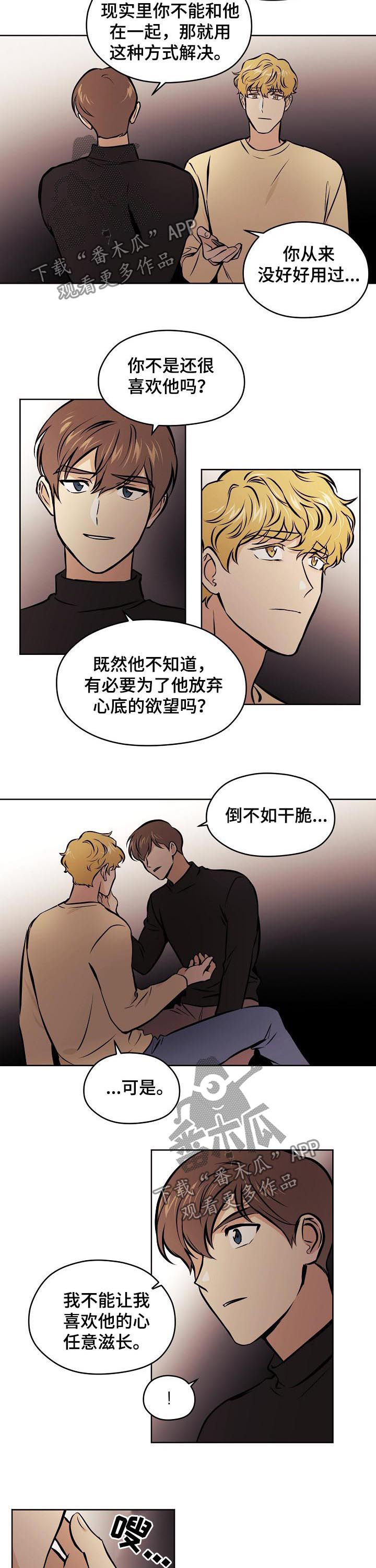第71章：【第二季】开心吧（完结）2
