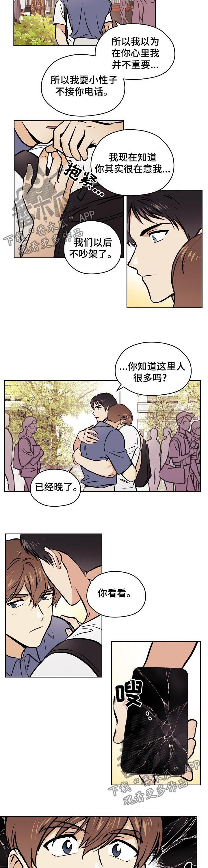 第61章：【第二季】手机坏了1