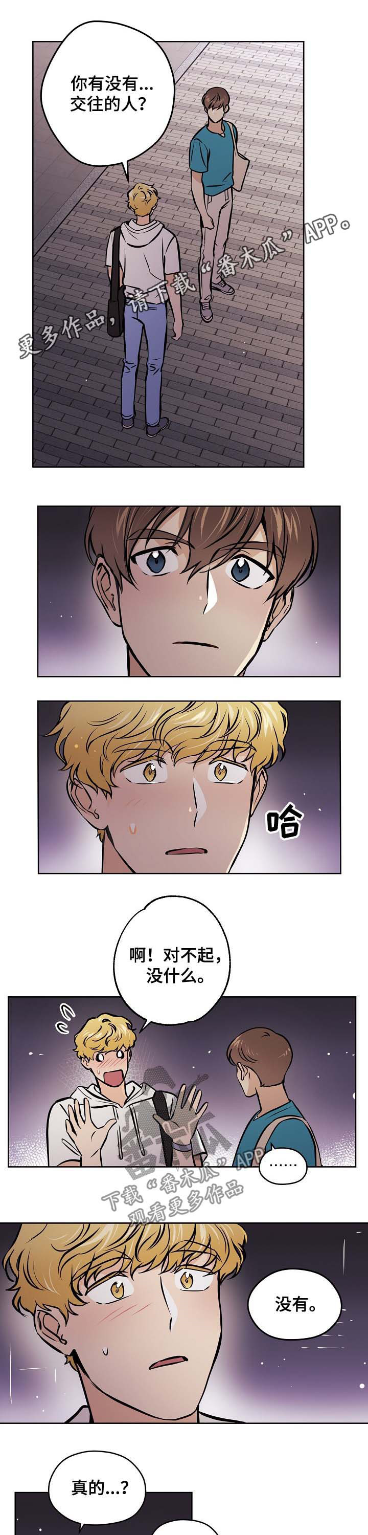 第48章：【第二季】校庆0