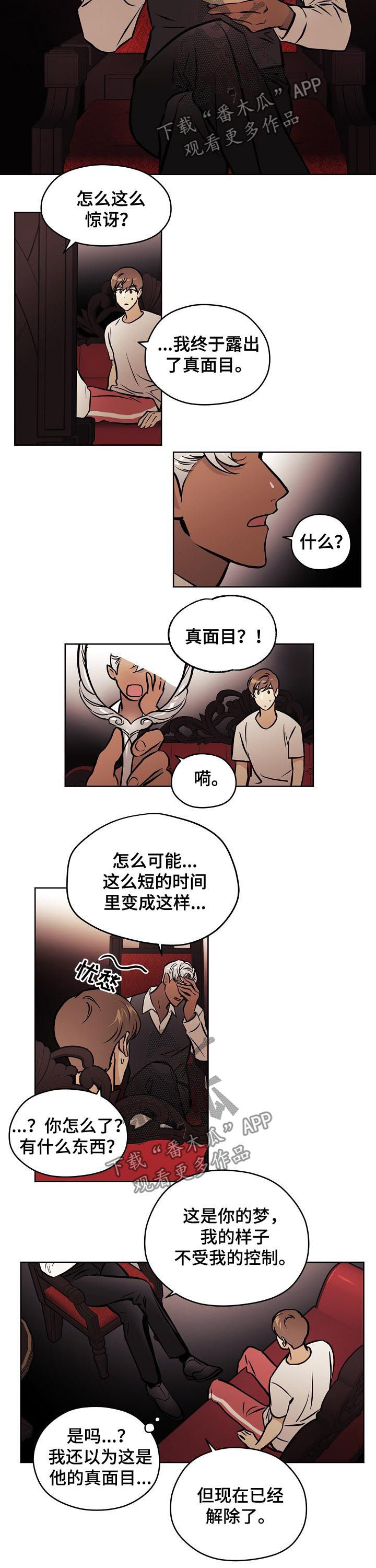 第68章：【第二季】收回1