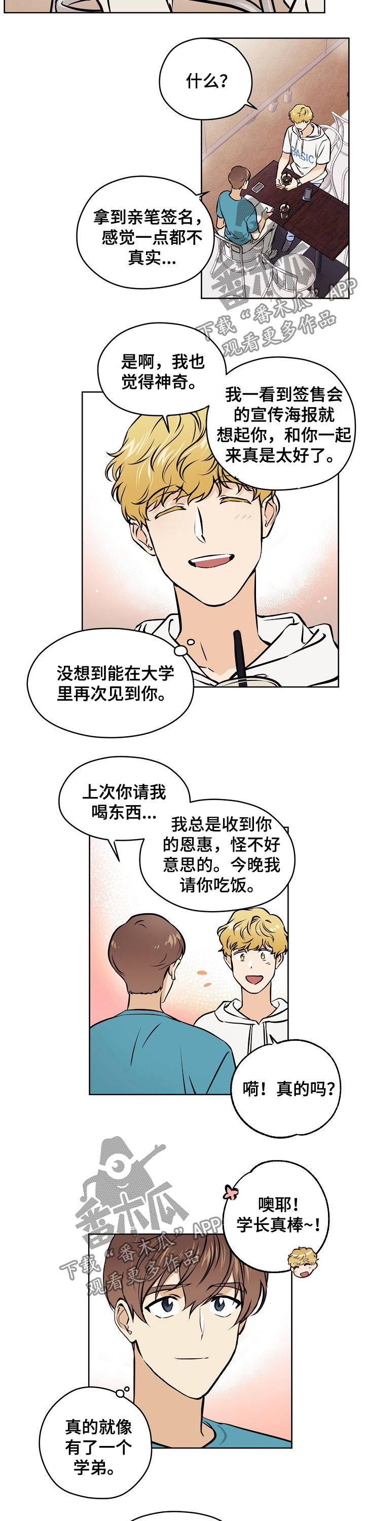 第47章：【第二季】交往的人3