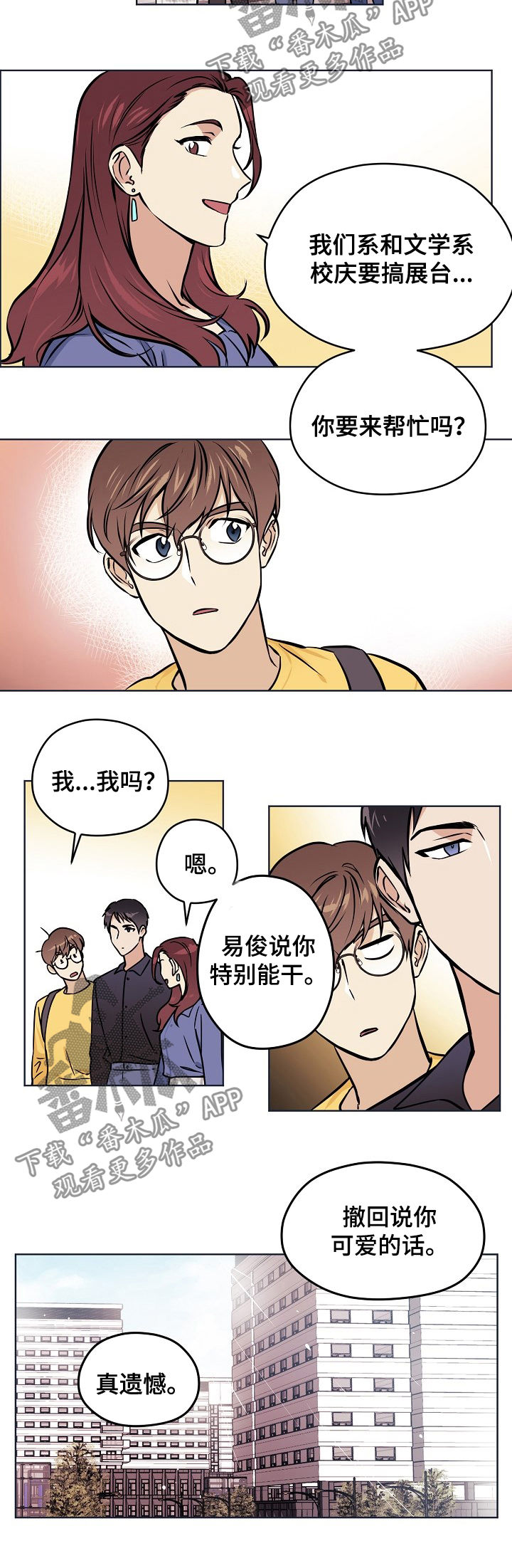 第46章：【第二季】五年前2
