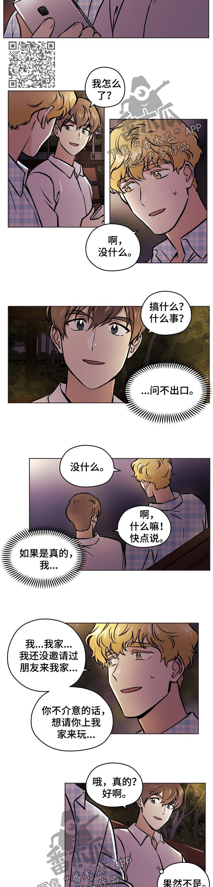 第53章：【第二季】你怎么在这3