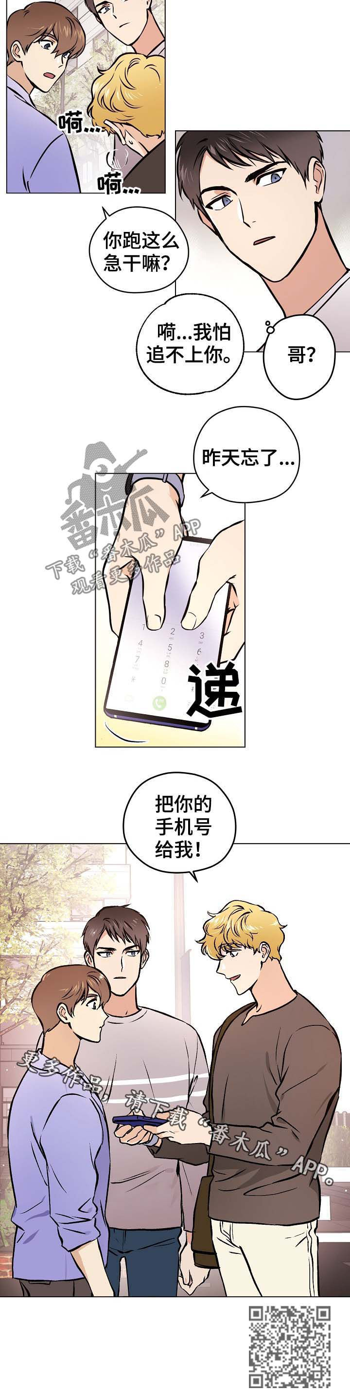 第36章：【第二季】手机号码4