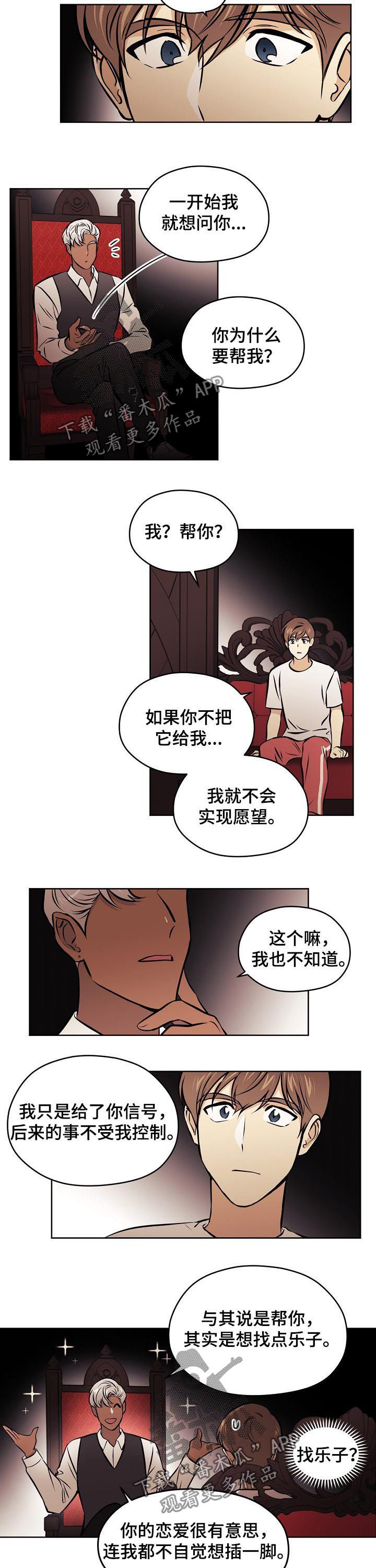 第68章：【第二季】收回4