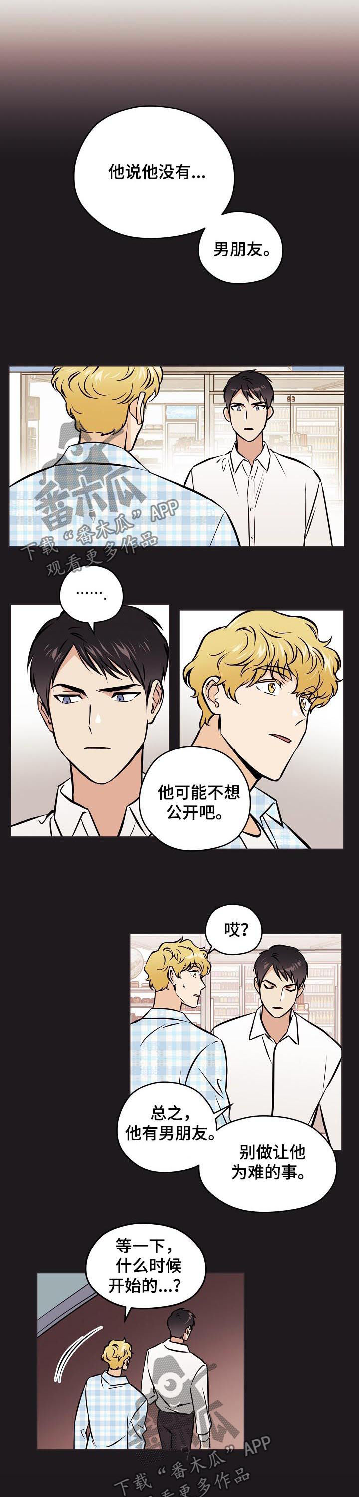 第53章：【第二季】你怎么在这1