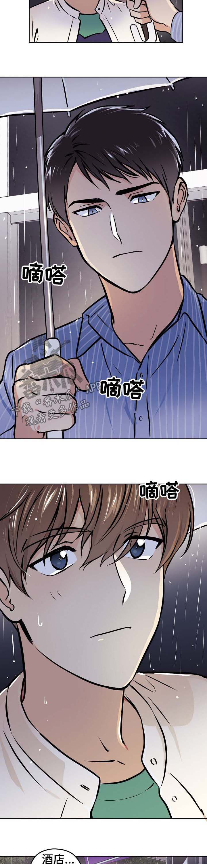 第40章：【第二季】下雨4
