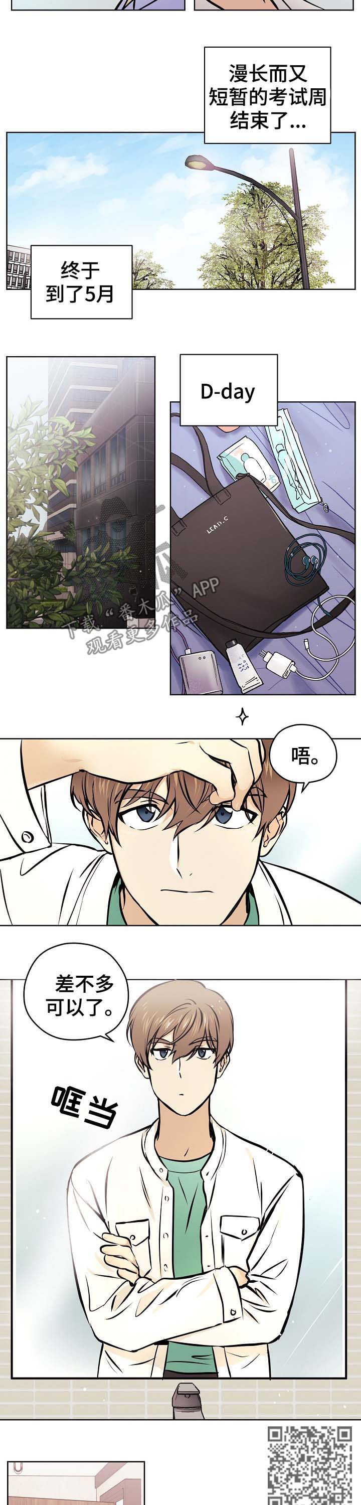 第37章：【第二季】精心打扮2