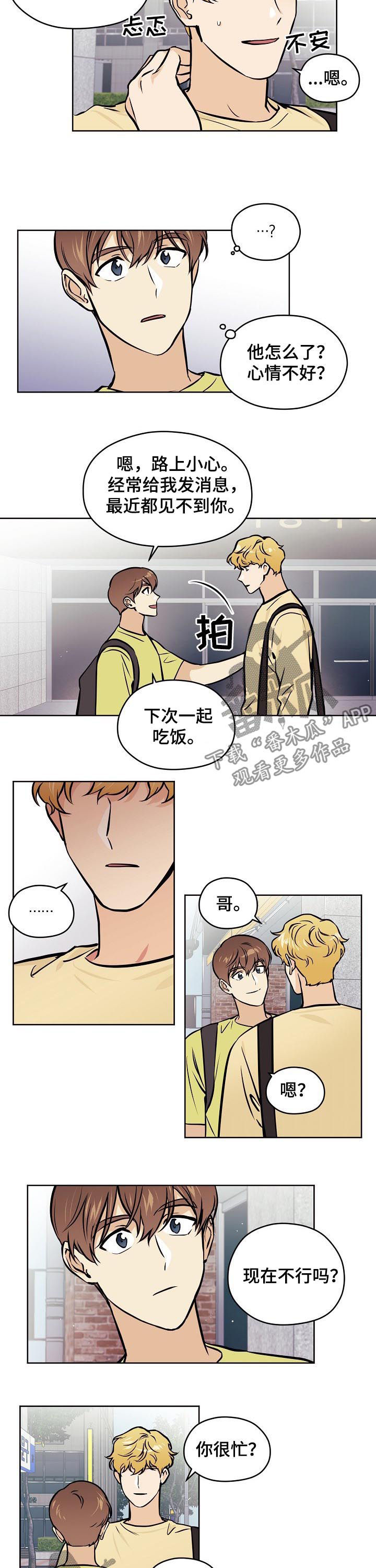 第70章：【第二季】常联系1