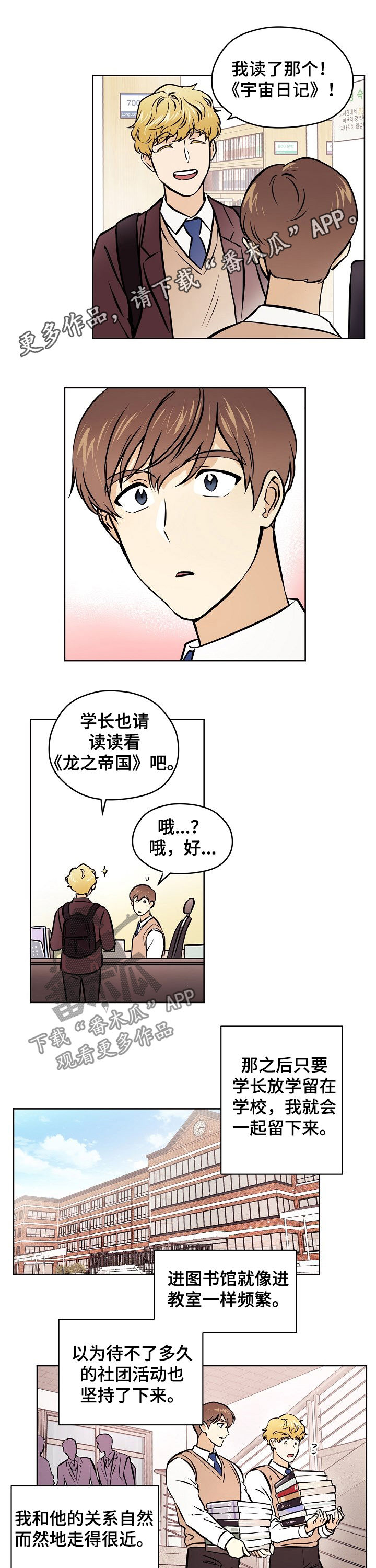 第47章：【第二季】交往的人0