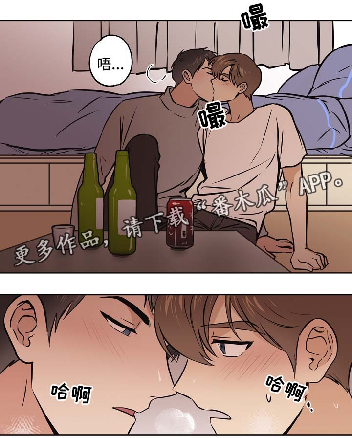 第30章：要不要喝酒1