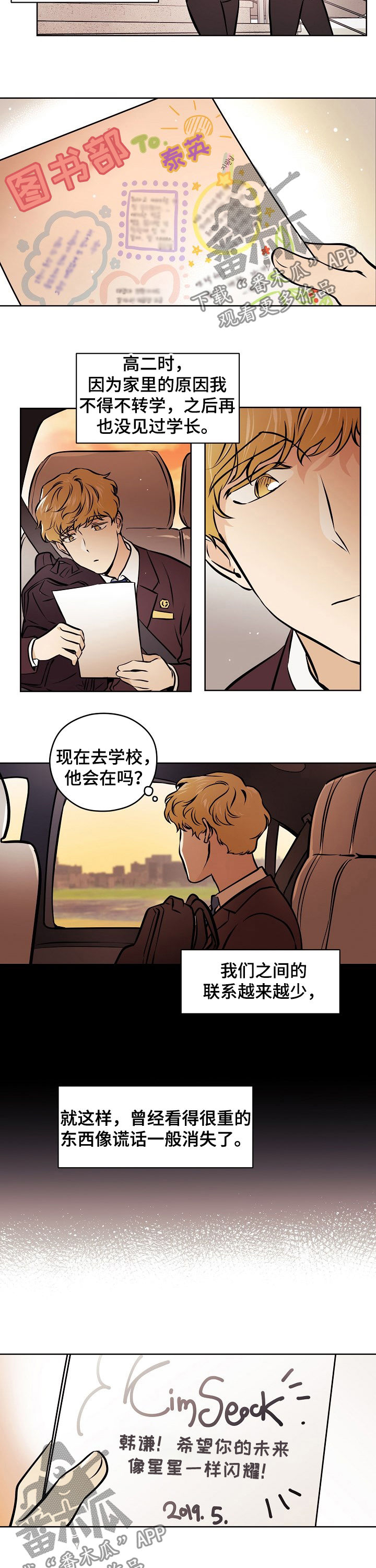 第47章：【第二季】交往的人1