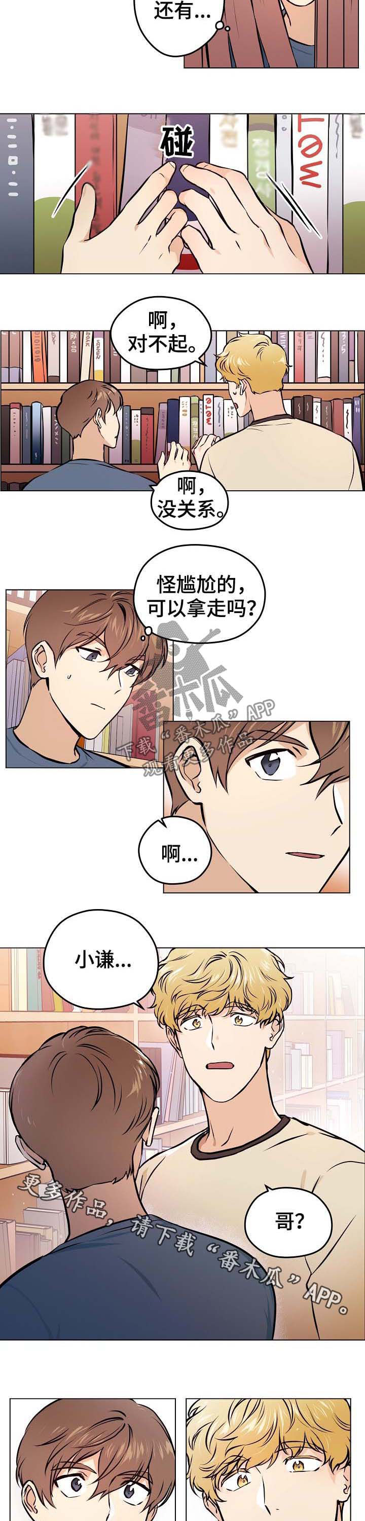 第34章：【第二季】两天一夜3