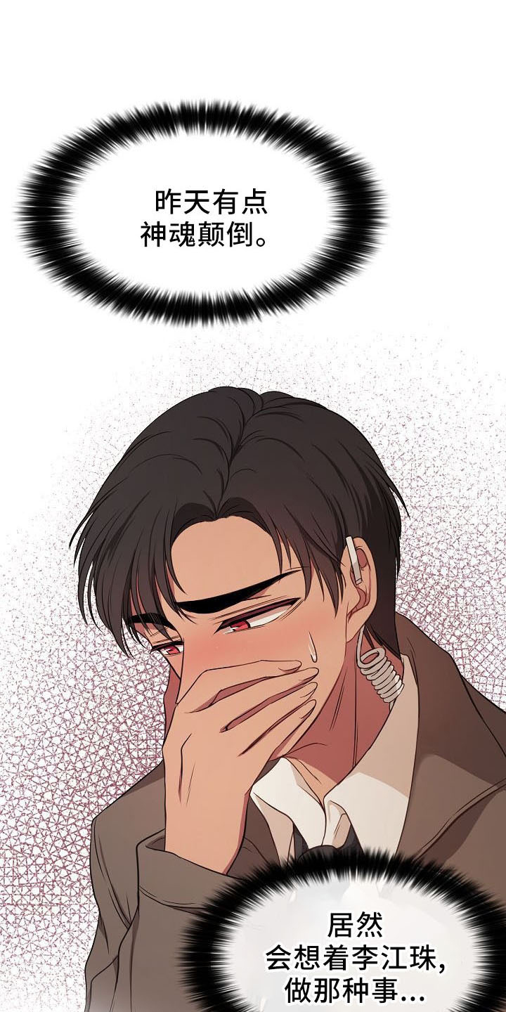 第36章：神魂颠倒0