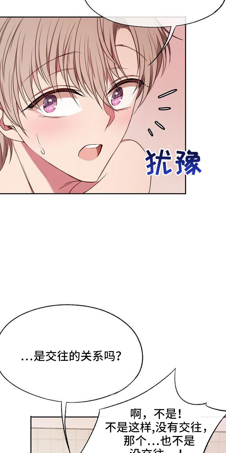 第53章：好郁闷3