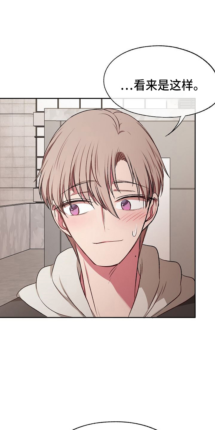 第25章：喜欢你3