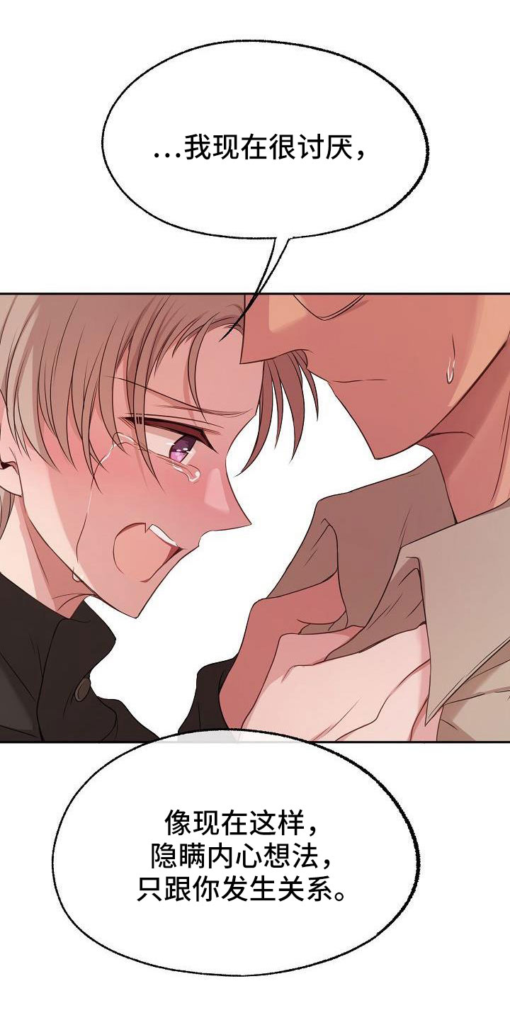 第61章：我喜欢你1