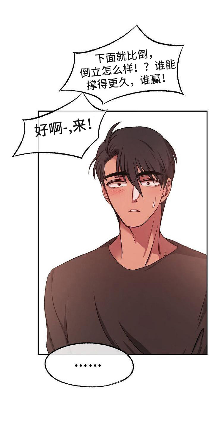 第17章：合得来0