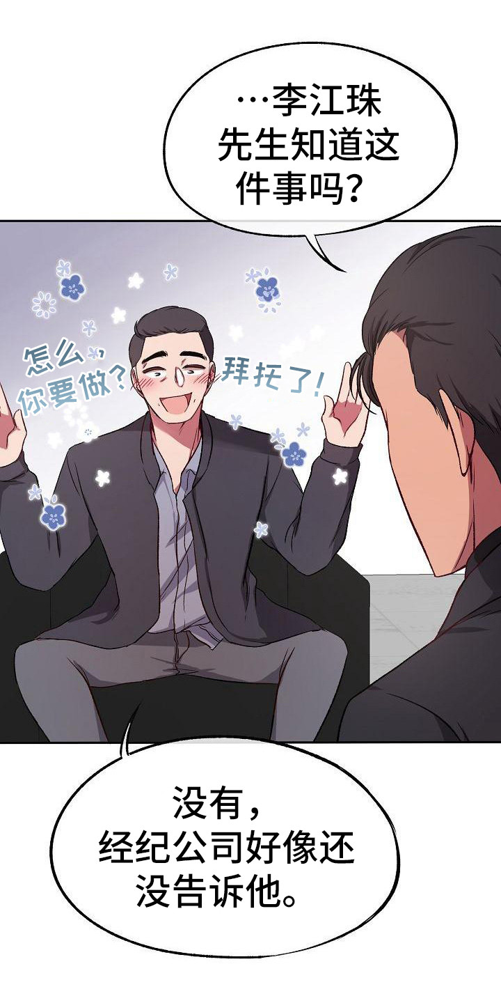 第8章：只保护我0