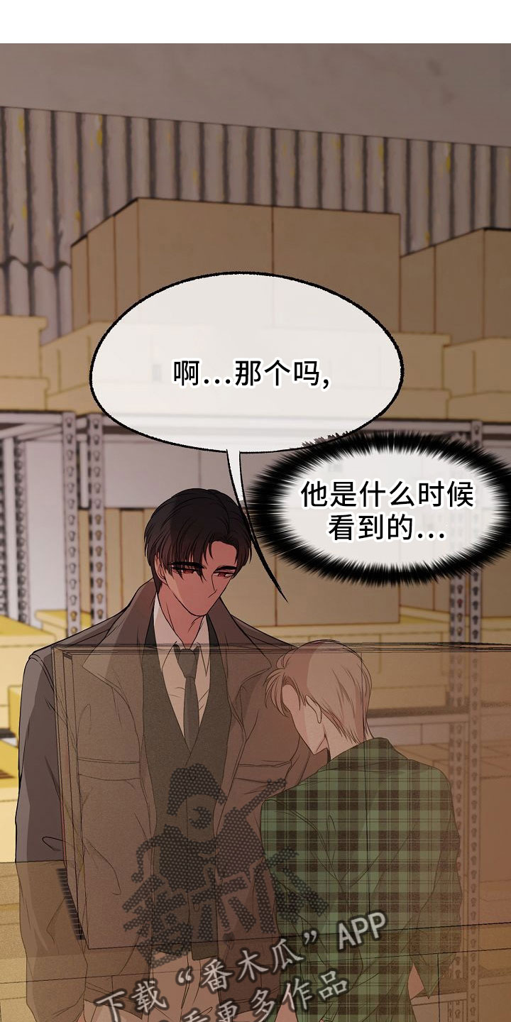 第37章：多管闲事3