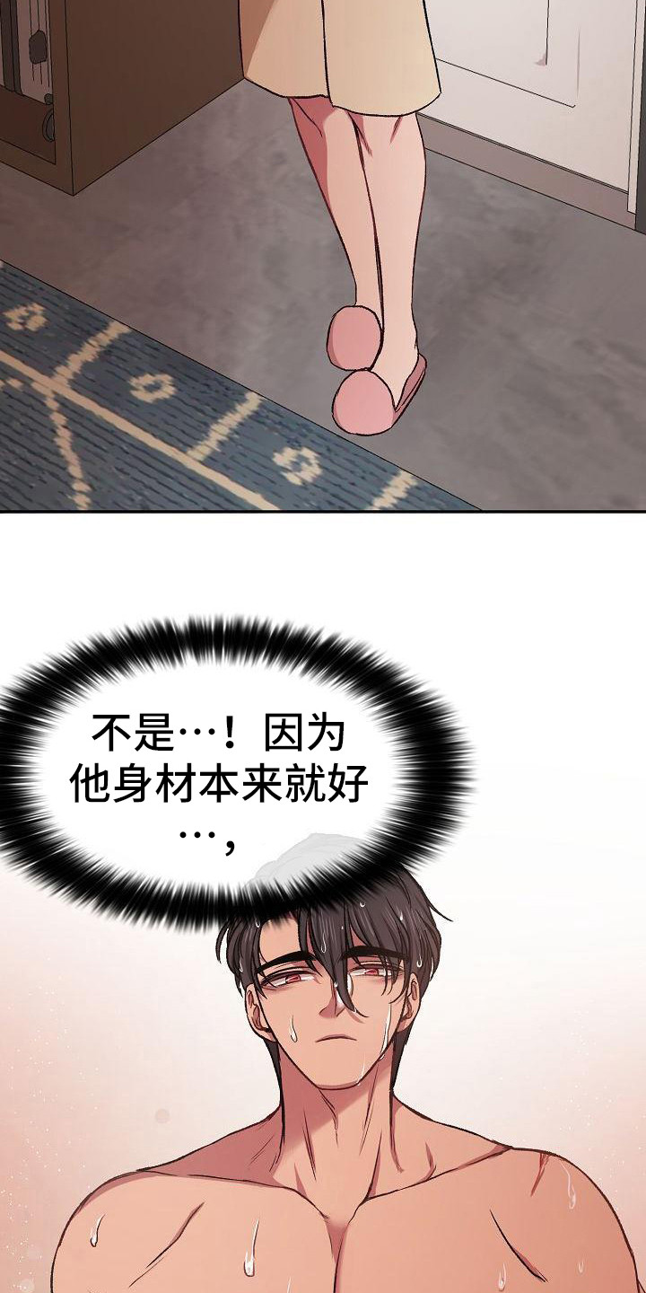 第19章：黑眼圈2