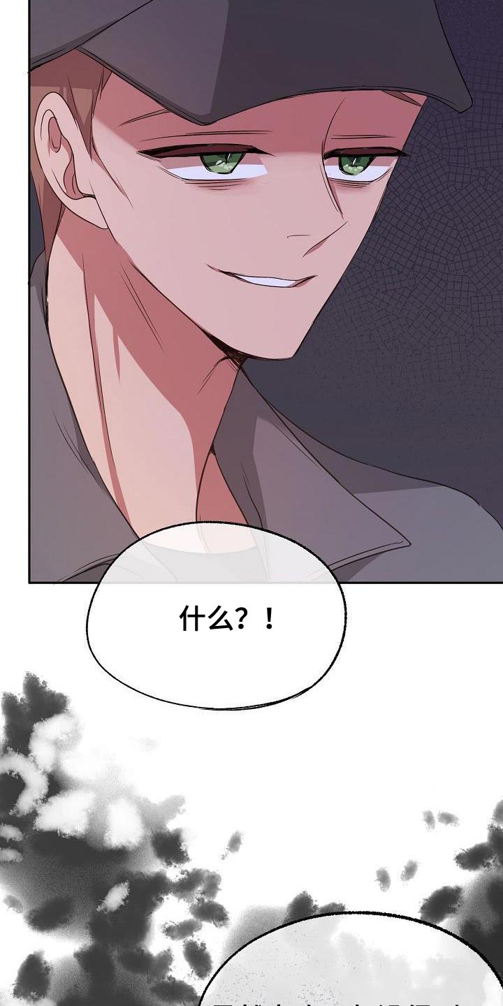 第75章：另有其人（第一季完结）2