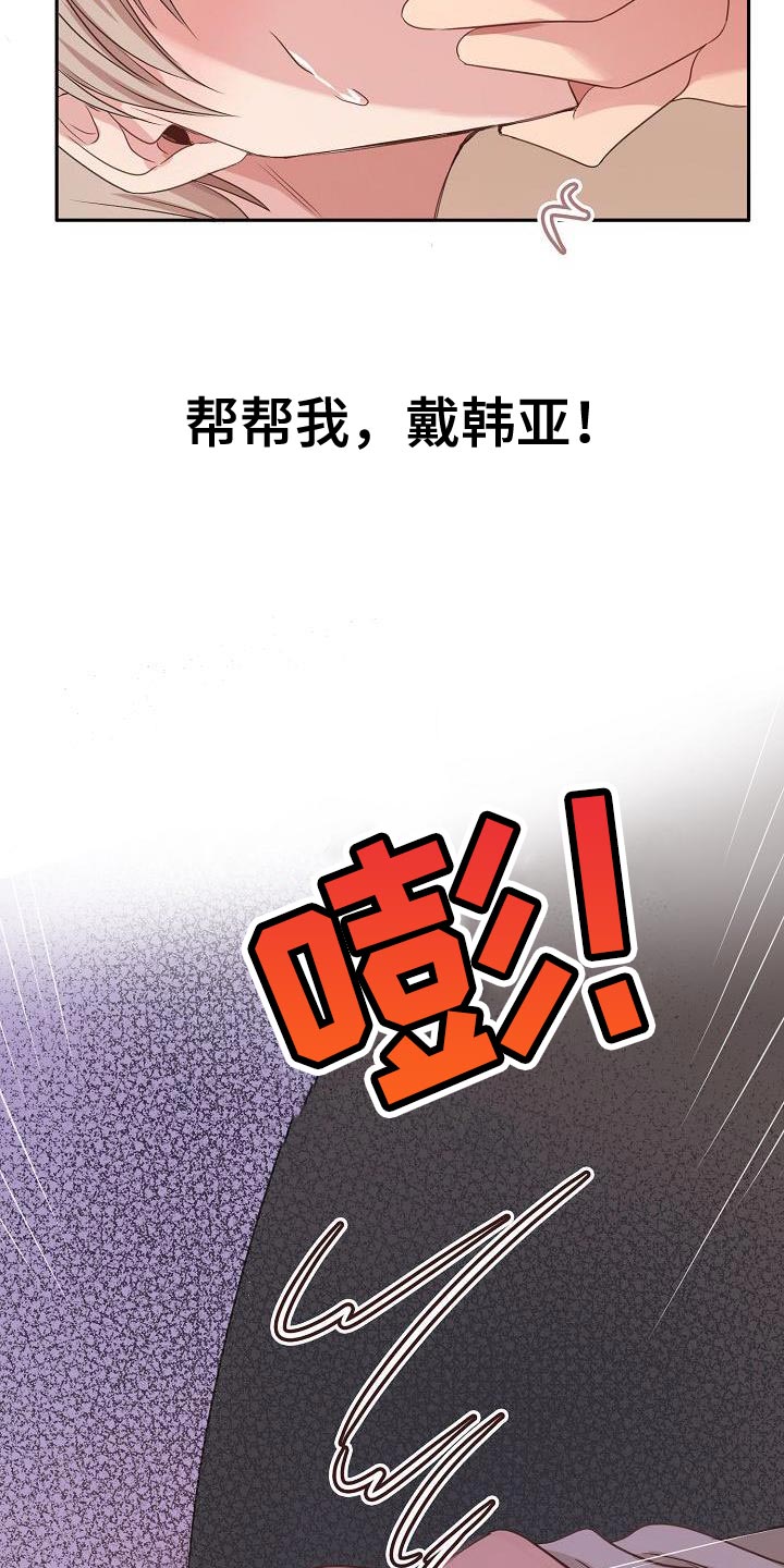 第72章：大跌眼镜2