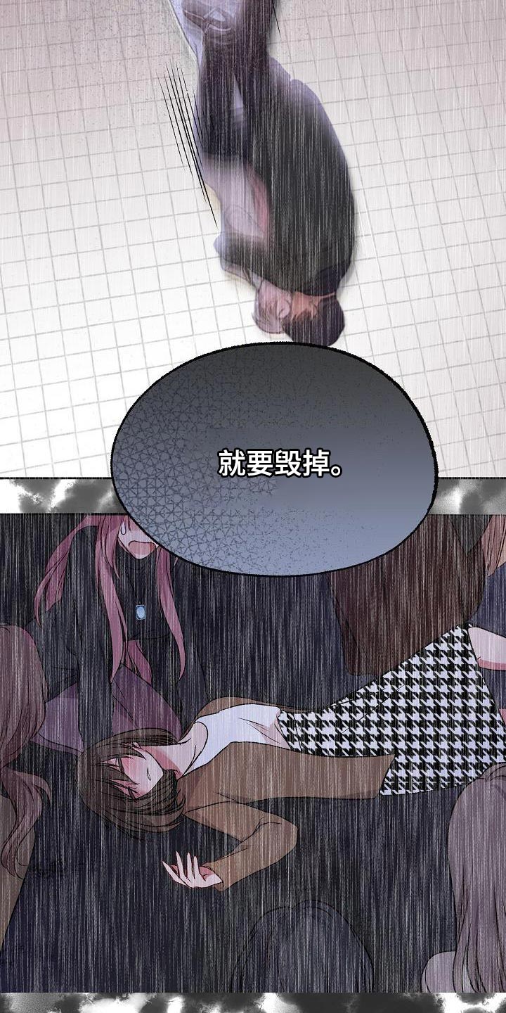 第75章：另有其人（第一季完结）4