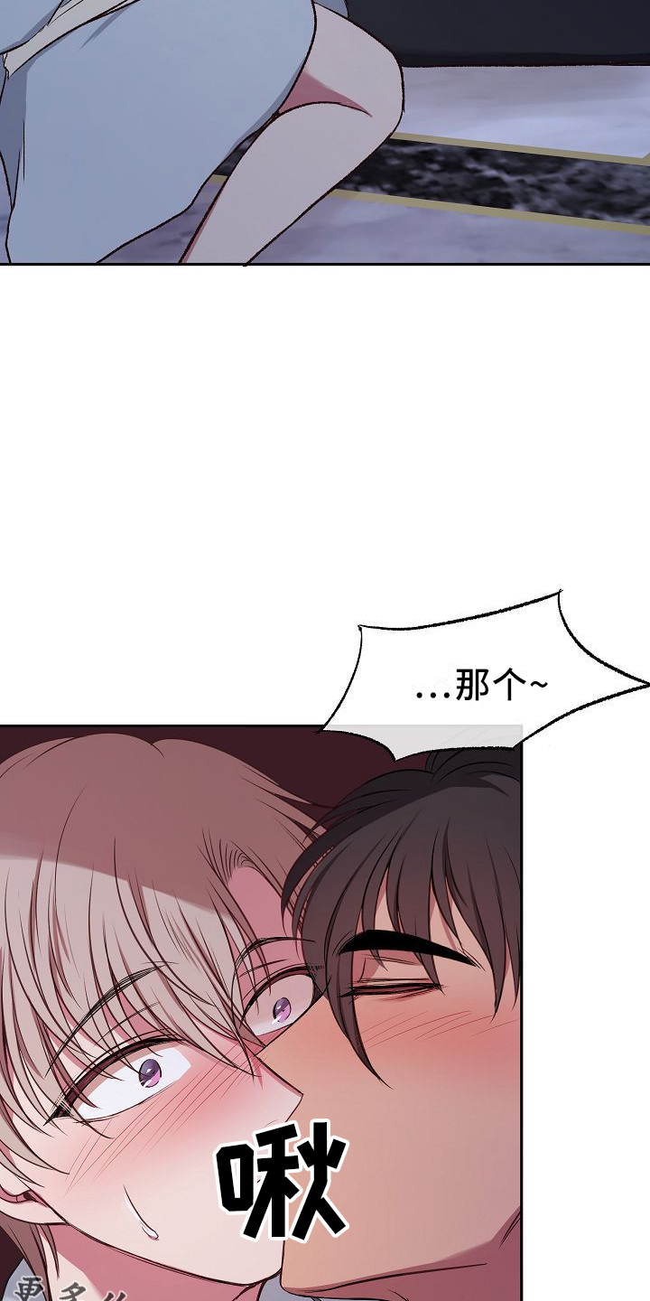 第30章：疯了吗3