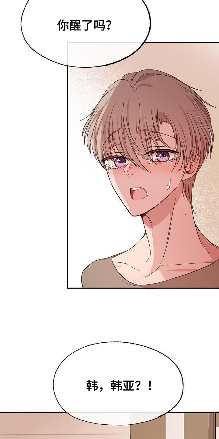 第73章：爱过的人4