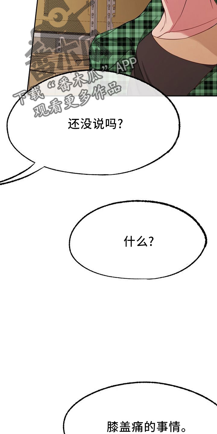 第37章：多管闲事1