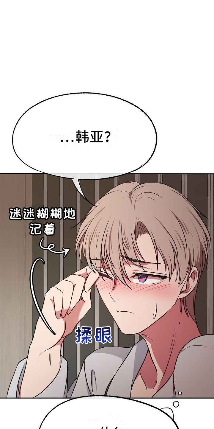 第30章：疯了吗4