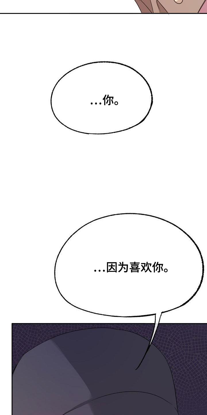 第75章：另有其人（第一季完结）1