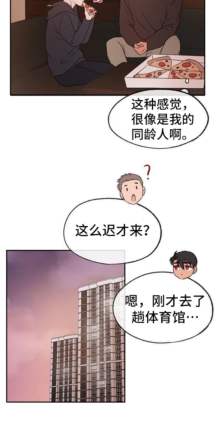 第17章：合得来0