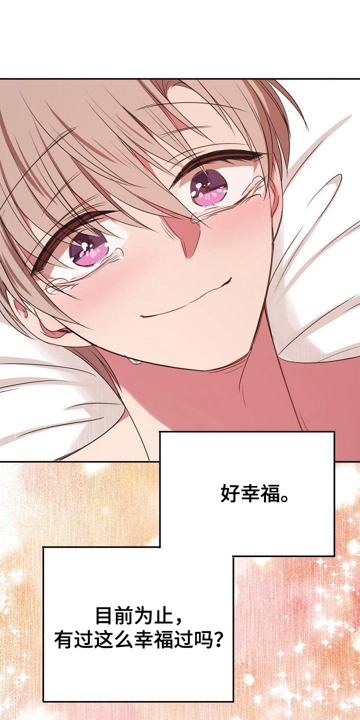 第75章：另有其人（第一季完结）4