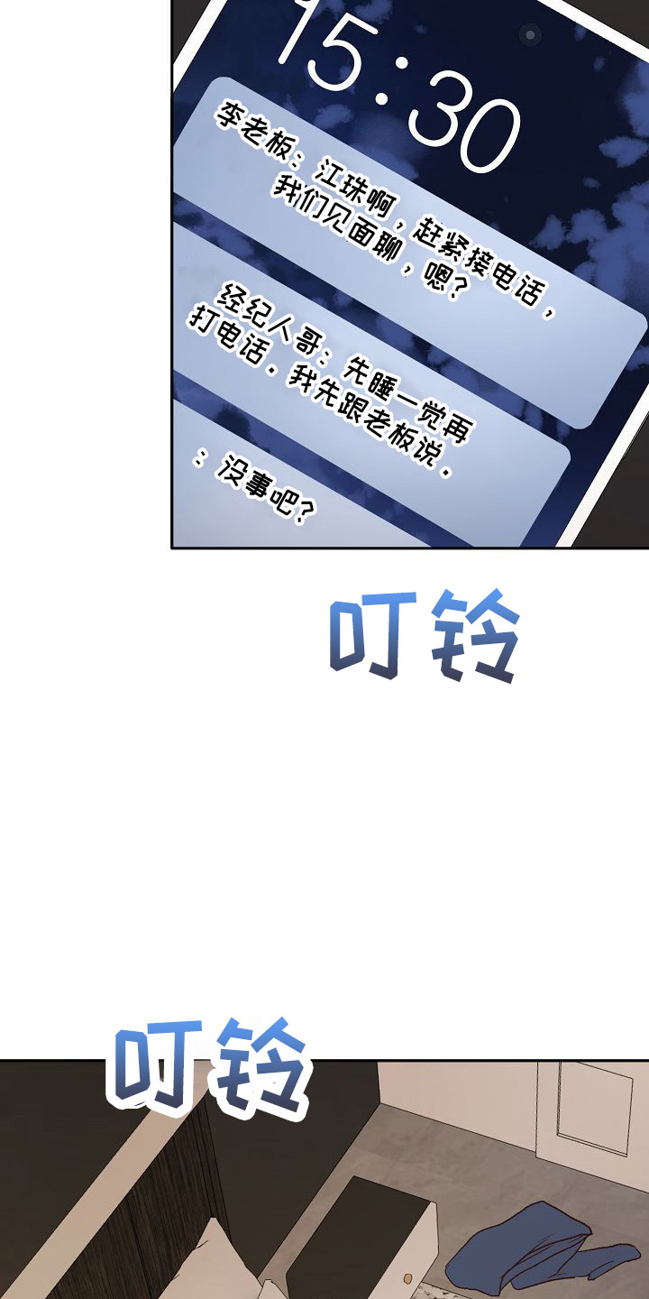 第21章：没事吧1