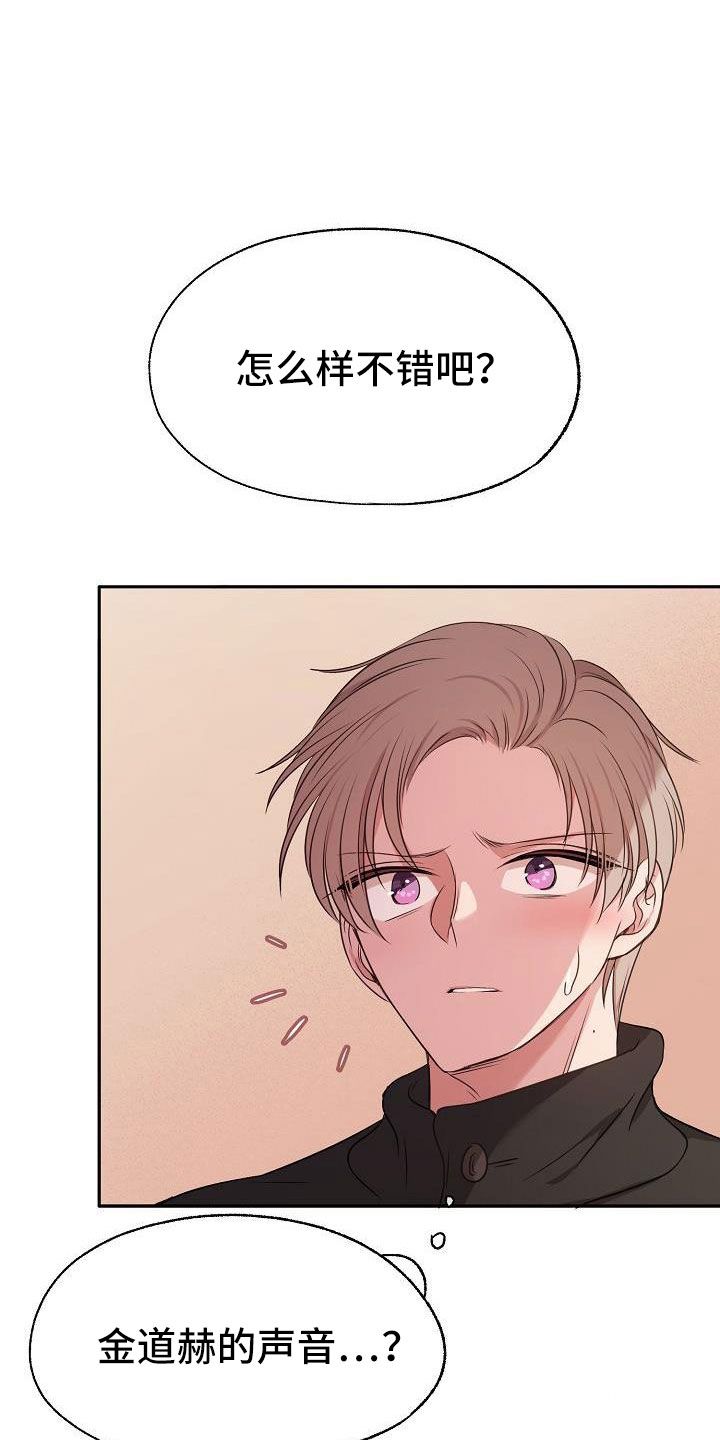 第58章：他听见了2