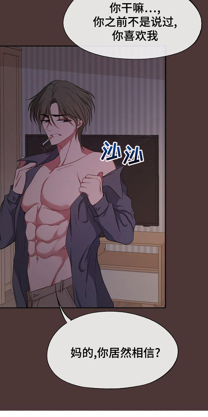 第45章：默默等待2