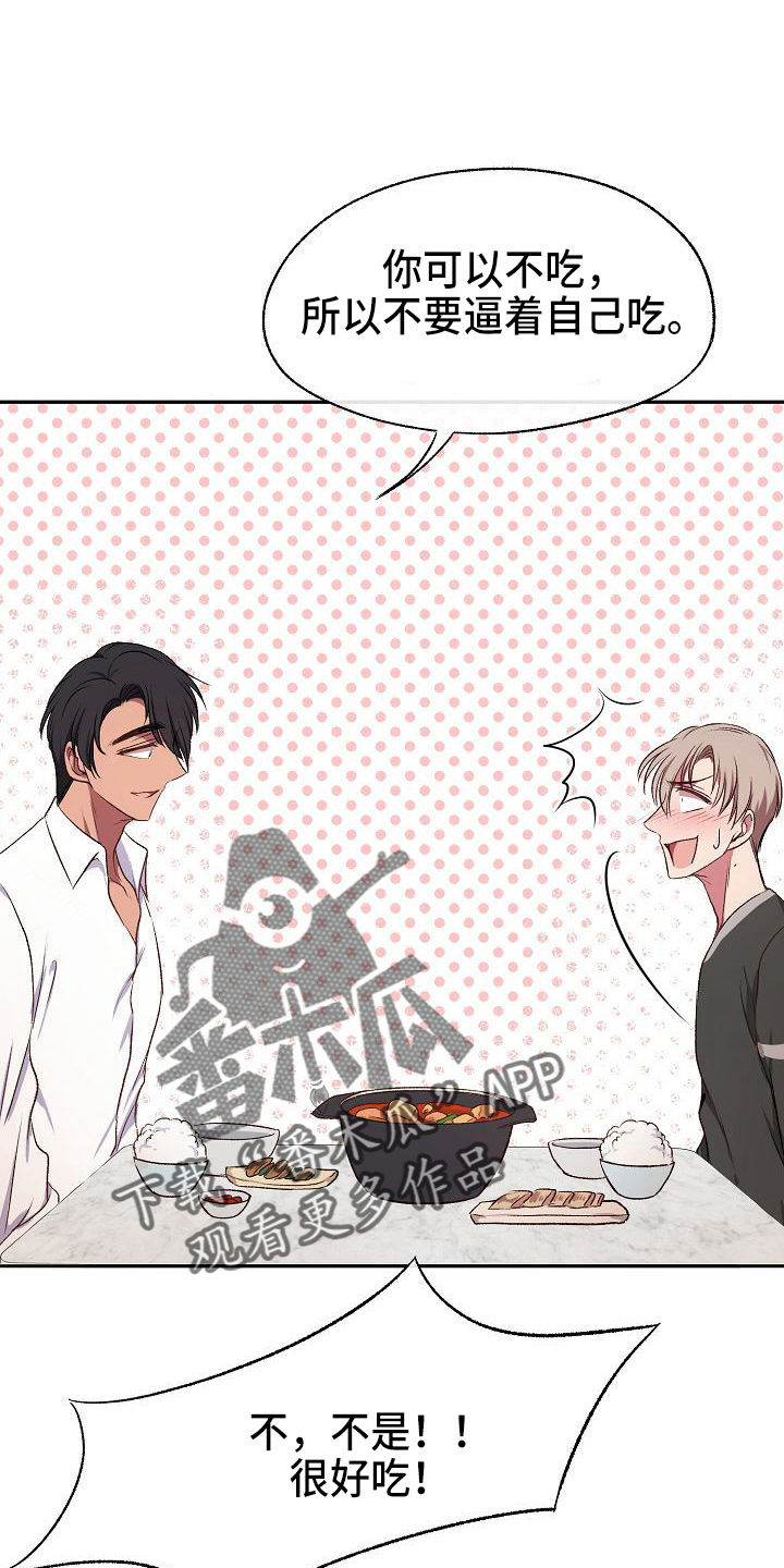 第22章：很好吃2