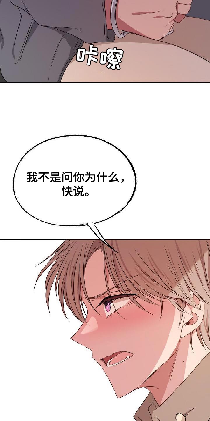 第75章：另有其人（第一季完结）0