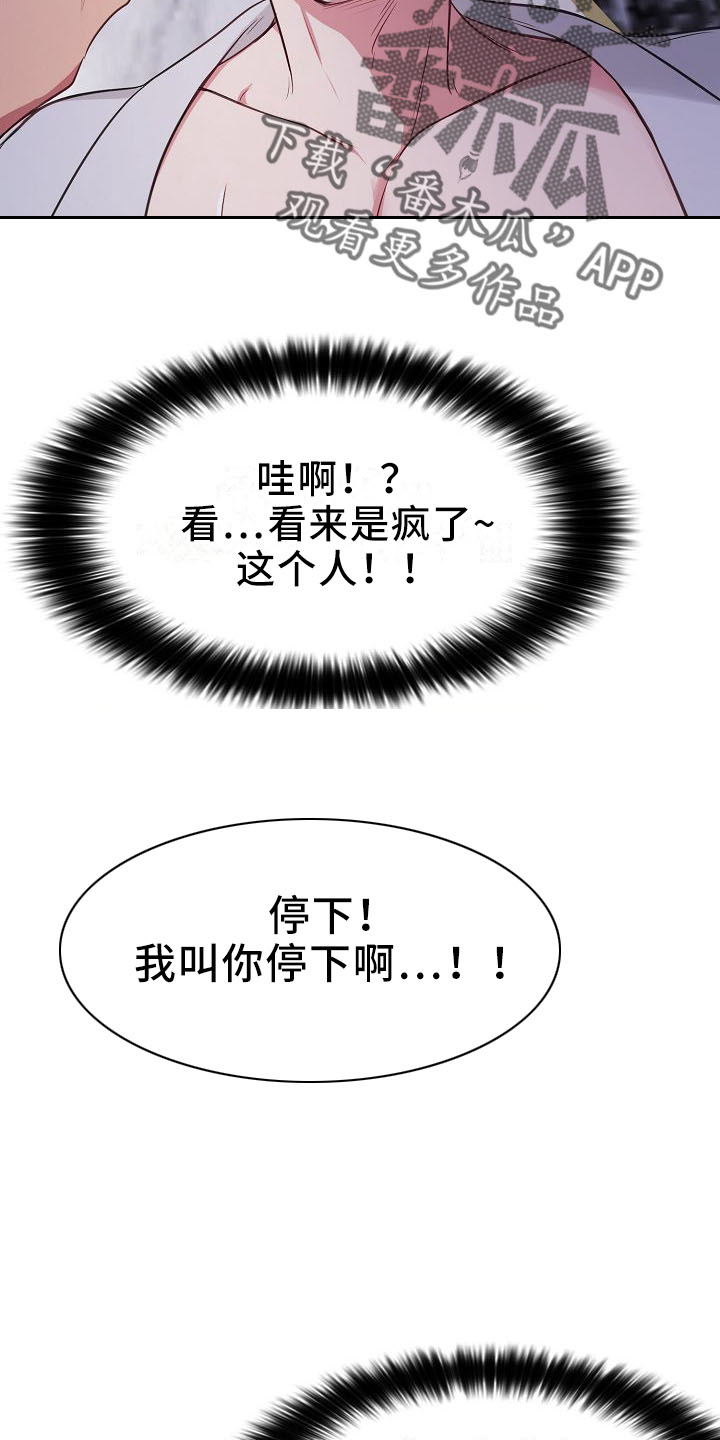 第31章：别后悔3