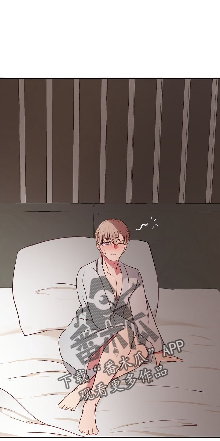 第30章：疯了吗3