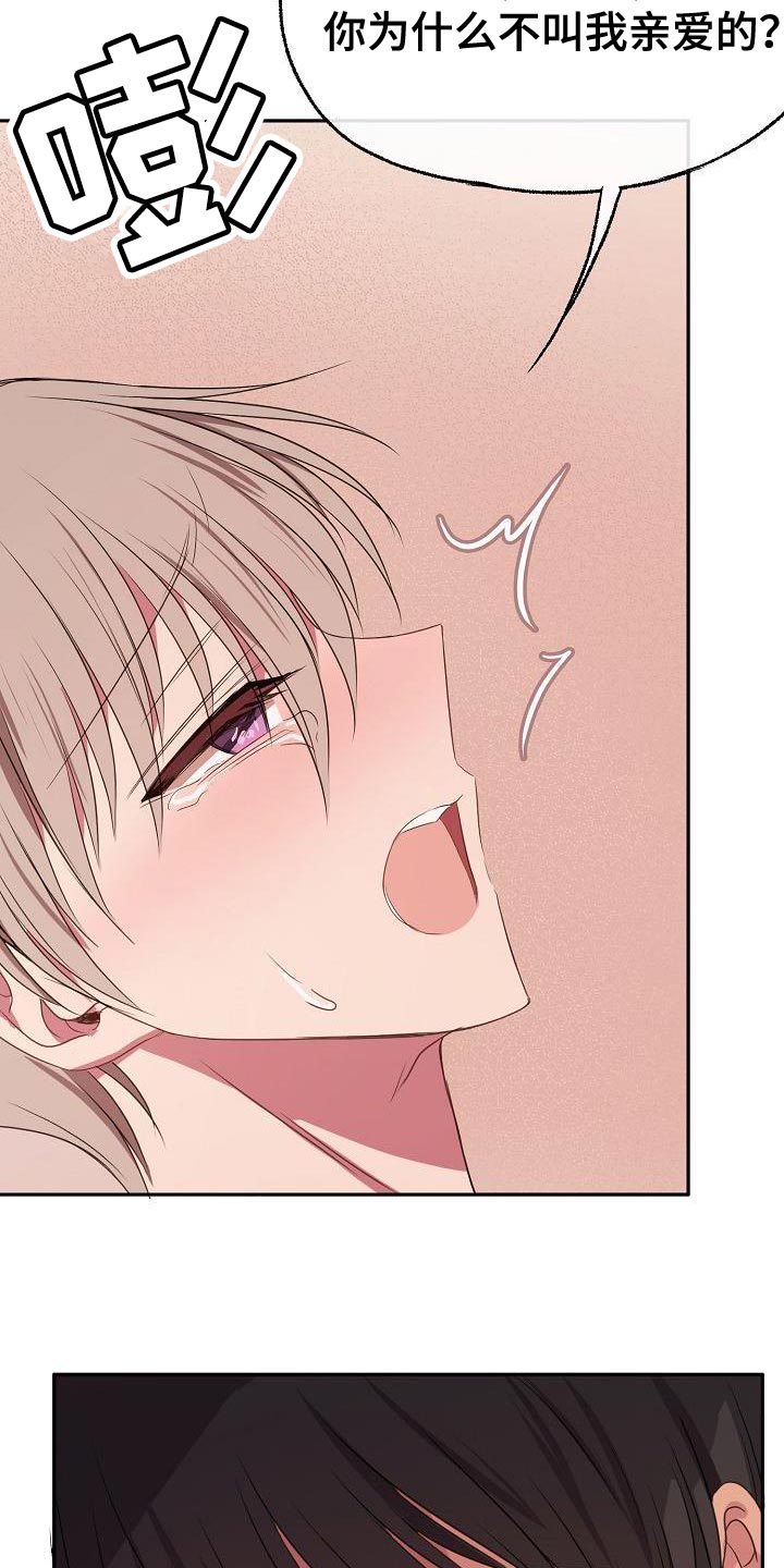 第75章：另有其人（第一季完结）1