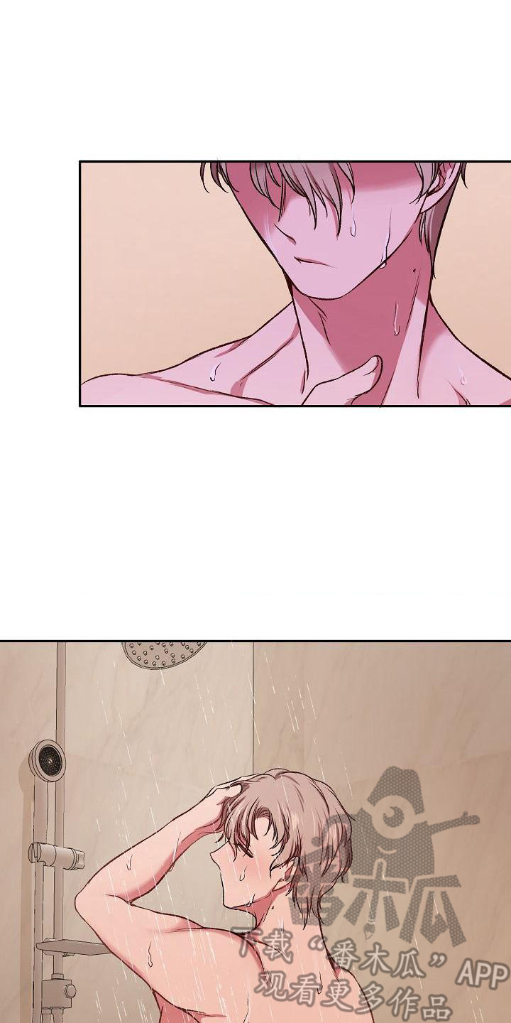 第17章：合得来1